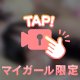 🦋わかの(,,•﹏•,,)❣️