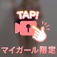 圧倒的締まりの良さで❤️