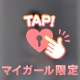 声色が変わる時