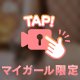 🤍 ⚠️搾り取られに来てください🍼🤍