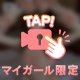 🔞求められると、、、
