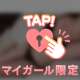 《潮吹けないけどめっちゃイク…////》