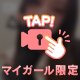 セ〇レの理想💭💞