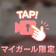 とろとろ❣️