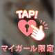 イくって言わなきゃイかせてあげない💗