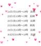 🎀出勤予定🎀