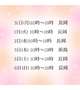 🎀出勤予定🎀