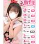 🎀出勤予定🎀