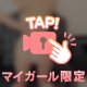 ナ♡中えっちしかかたん🔞🍻💕
