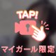 ♡清楚ぶってる女がいちばん◯◯◯🎀