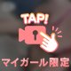 キツキツ過ぎて🔞🔥
