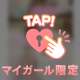 ムラムラ中⁉️