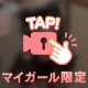 トリセツ🩷