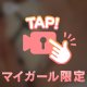 柔らかいおっ〇い🤍