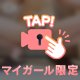 🌹ヌけるオカズ🌹