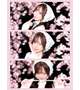 過去一！🎀