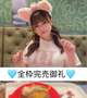 ❤️昨日全枠完売❤️