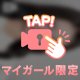 💎初めましてのご挨拶💎