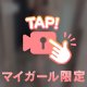 💎プライベートではどんな㊙️するの？💎