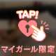 いっしょに寝よ…🤍