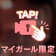 🎦ねえ、なんでもうお○ん○んぎんぎんなの？