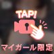 🚨えち速報🚨