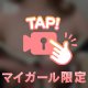唾○ヌルヌル手○○
