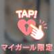 何が好きなの。。？🤭