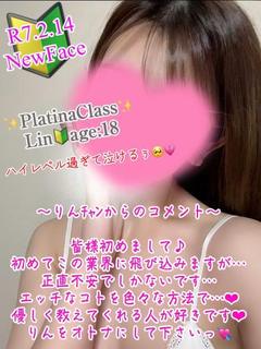 💖りん☆未経験S級素人✨