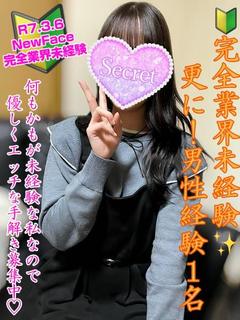 💖はな🔰未経験大学生