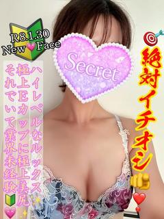 🔰せいら☆未経験極上美女💖