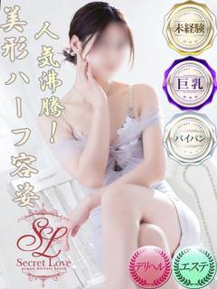 🔰せいら☆未経験極上美女💖