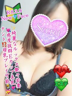 🔰みらん✨清楚素人母乳若妻✨