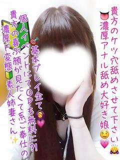 🔰なるみ☆濃厚変態奥様💜