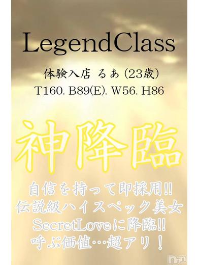 体験るあ☆新潟No.1の佇まい