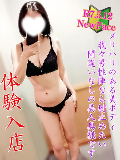 🔰かんな☆モデル系美人奥様