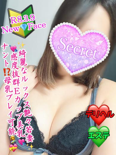 🔰みらん✨清楚素人母乳若妻✨