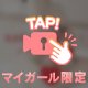 ノアの全てを見たいですか？