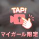 耐えれる？👅
