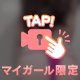 可愛がってね🥰