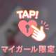 💌8.7/5人目のお兄様💗💌