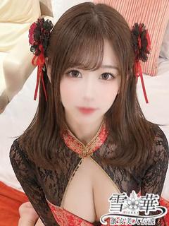 せの