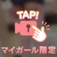 のんびりしてます🦥*̣̩⋆