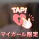 聞かせて🙈︎💕︎︎？