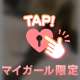 チャージしてく？？🔋💓