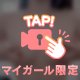 もにゅ❣️