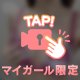 もにゅ
