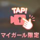 ぷくぷく🫧🛁