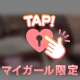 夜はまだまだこれから🤭💞