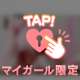 何でイキたいの？🔞